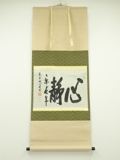Paintings & Calligraphy
